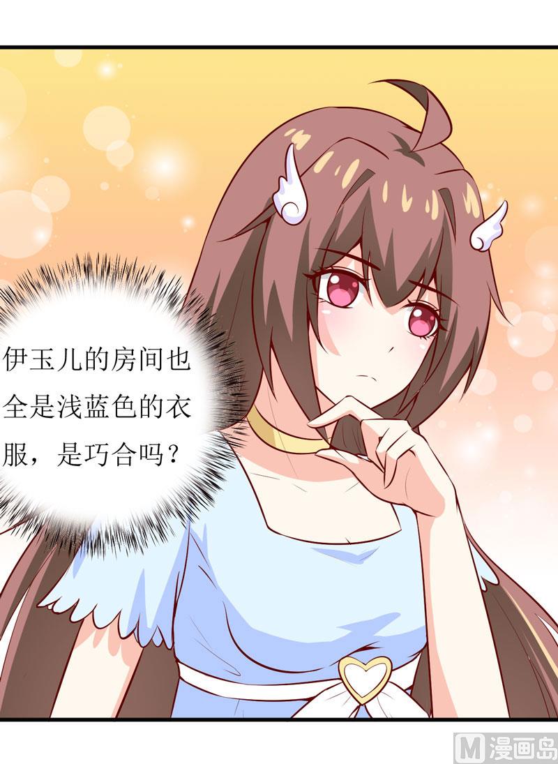 《嗜血老公错嫁新娘休想逃》第42话怪异的巧合 第29页