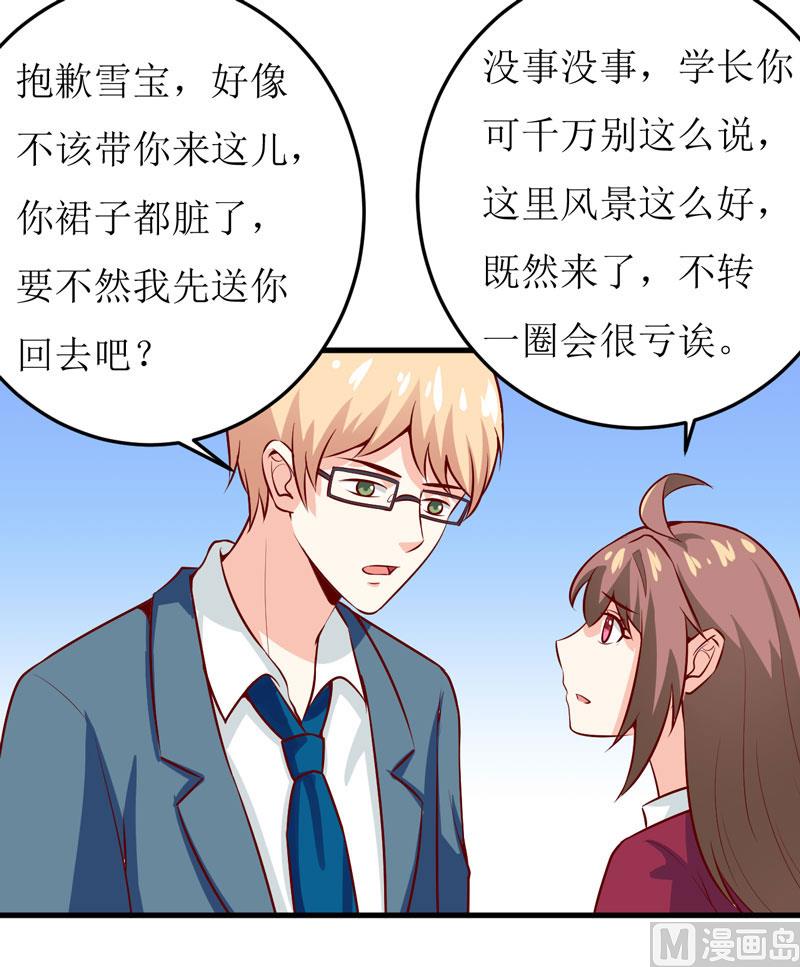 《嗜血老公错嫁新娘休想逃》第42话怪异的巧合 第2页