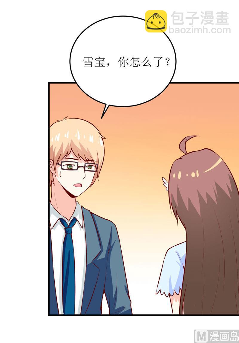 《嗜血老公错嫁新娘休想逃》第42话怪异的巧合 第30页
