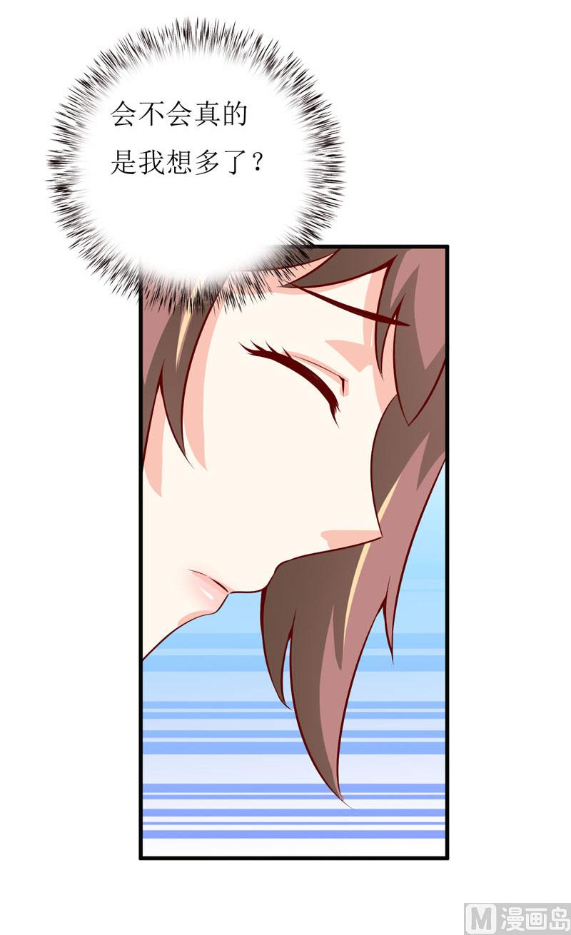 《嗜血老公错嫁新娘休想逃》第42话怪异的巧合 第31页