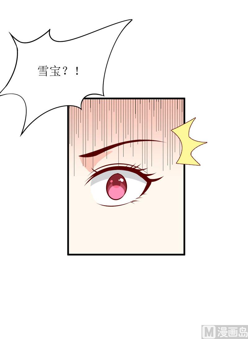 《嗜血老公错嫁新娘休想逃》第42话怪异的巧合 第32页