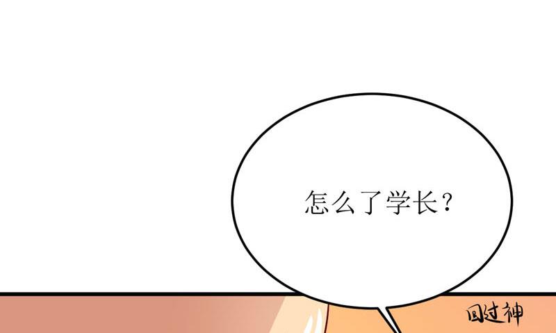 《嗜血老公错嫁新娘休想逃》第42话怪异的巧合 第33页
