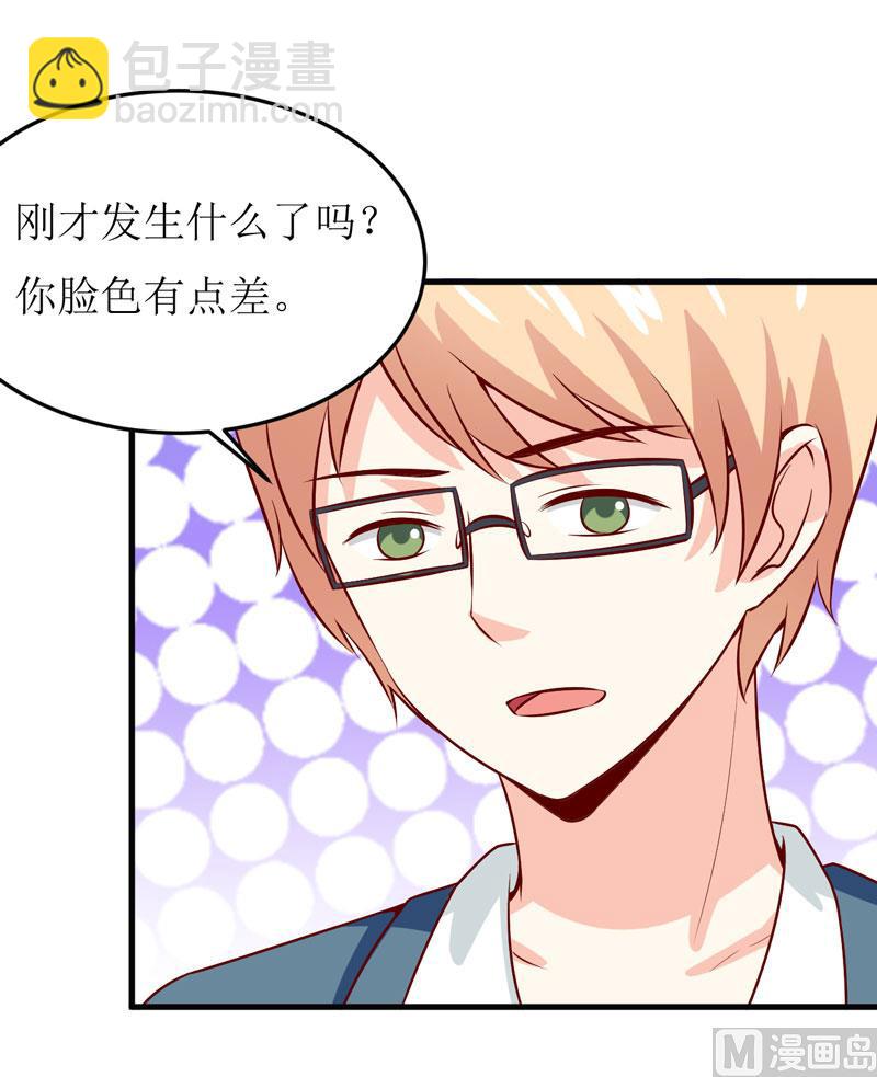 《嗜血老公错嫁新娘休想逃》第42话怪异的巧合 第36页