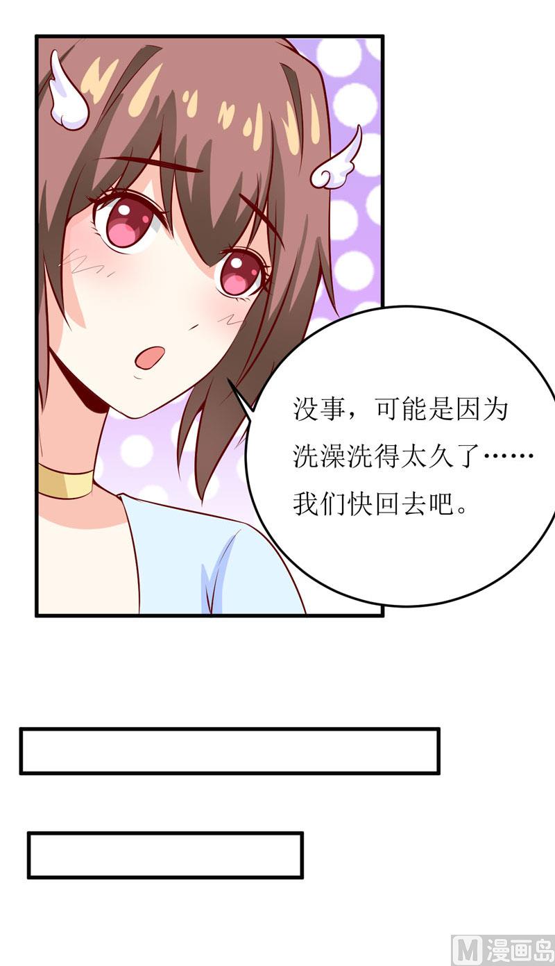 《嗜血老公错嫁新娘休想逃》第42话怪异的巧合 第37页