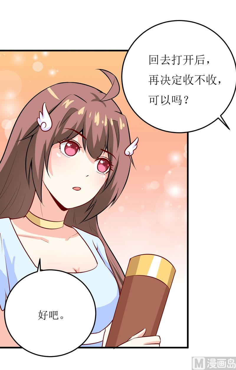 《嗜血老公错嫁新娘休想逃》第42话怪异的巧合 第41页