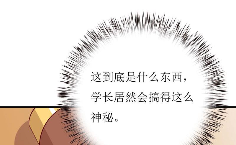 《嗜血老公错嫁新娘休想逃》第42话怪异的巧合 第43页