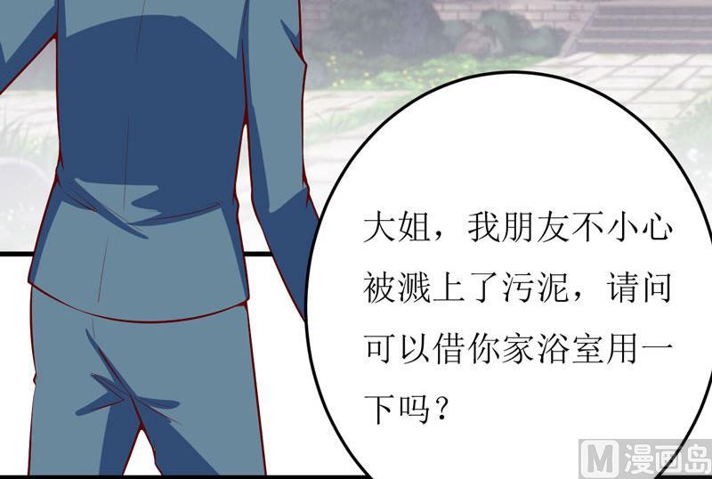 《嗜血老公错嫁新娘休想逃》第42话怪异的巧合 第6页