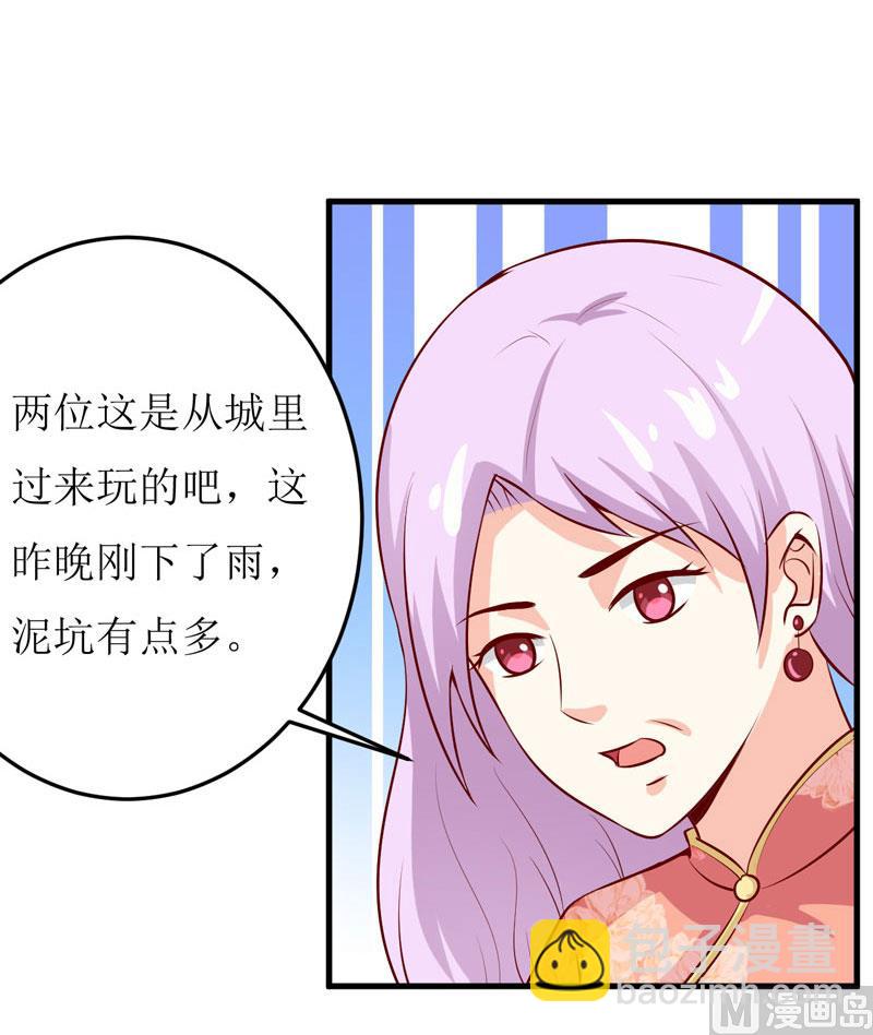 《嗜血老公错嫁新娘休想逃》第42话怪异的巧合 第8页