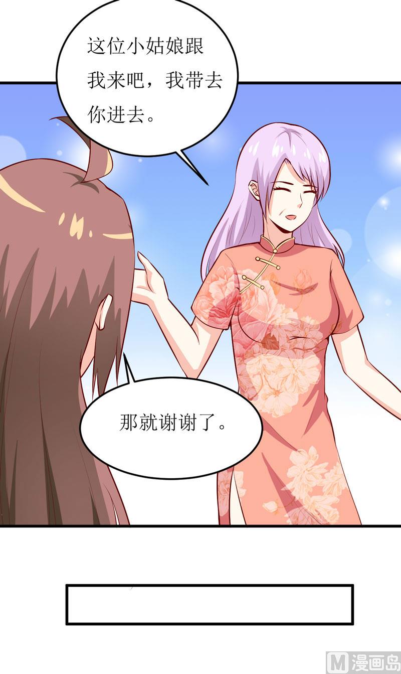 《嗜血老公错嫁新娘休想逃》第42话怪异的巧合 第9页