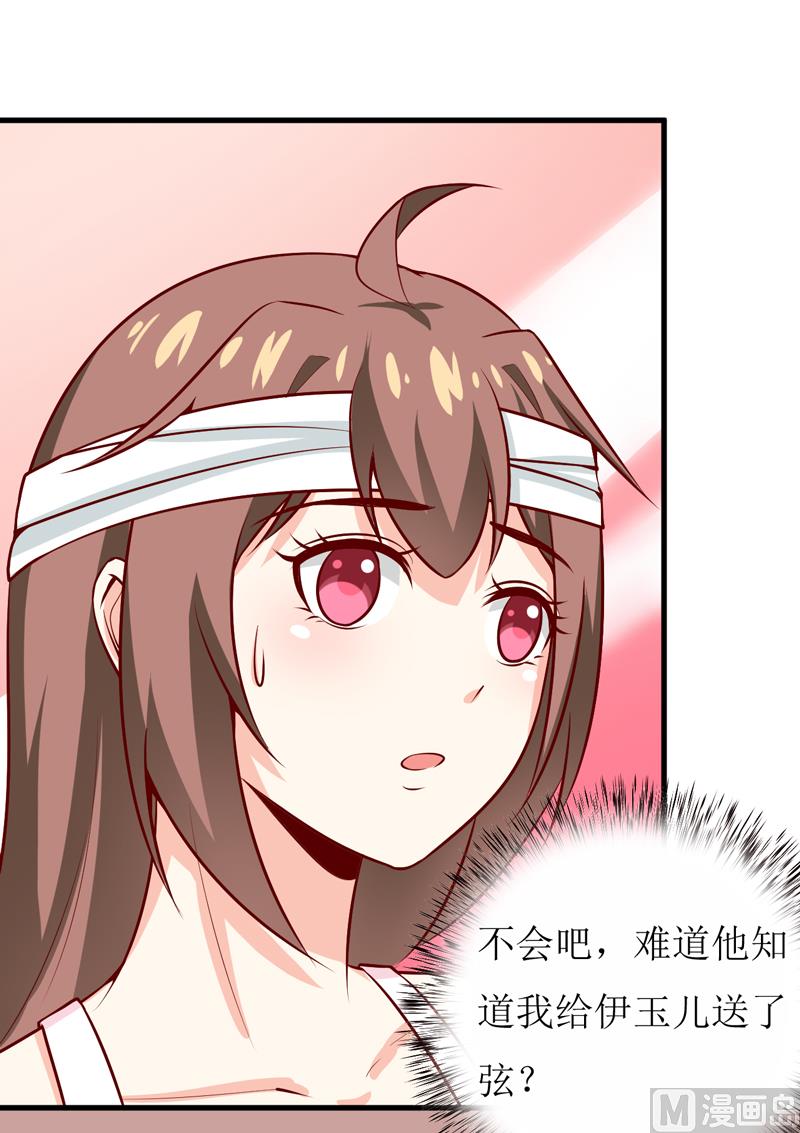 《嗜血老公错嫁新娘休想逃》第48话 药 第11页