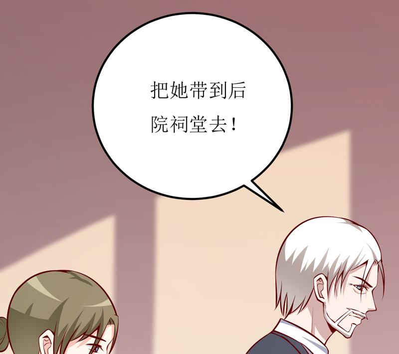 《嗜血老公错嫁新娘休想逃》第48话 药 第20页