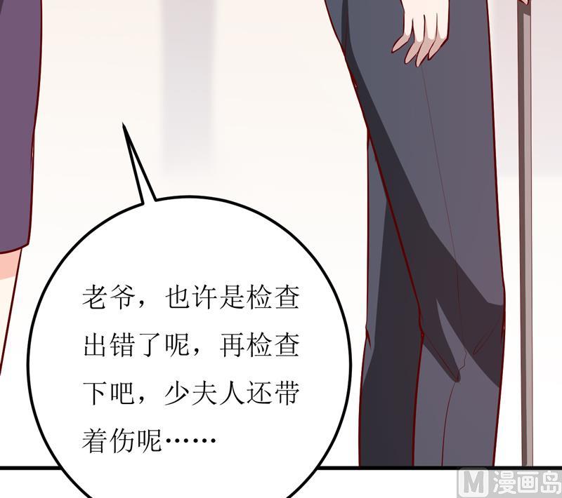 《嗜血老公错嫁新娘休想逃》第48话 药 第22页