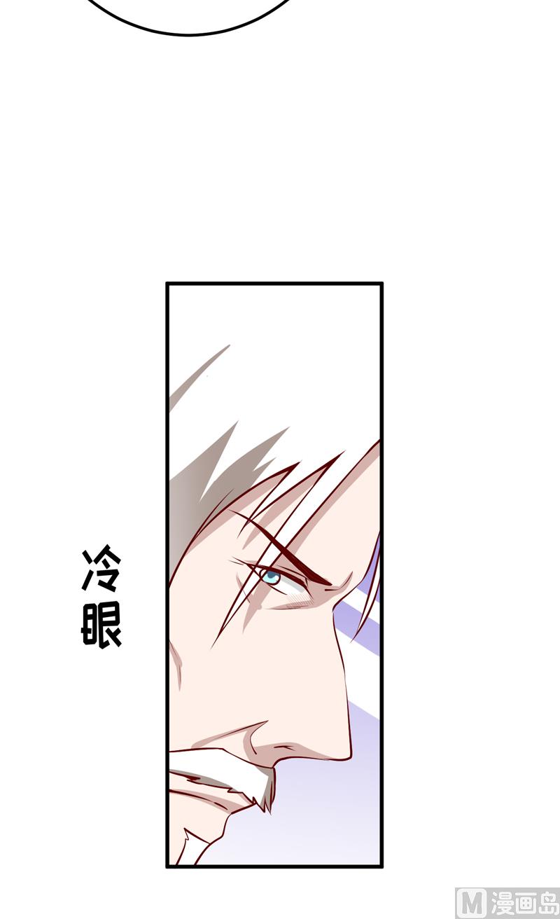 《嗜血老公错嫁新娘休想逃》第48话 药 第23页