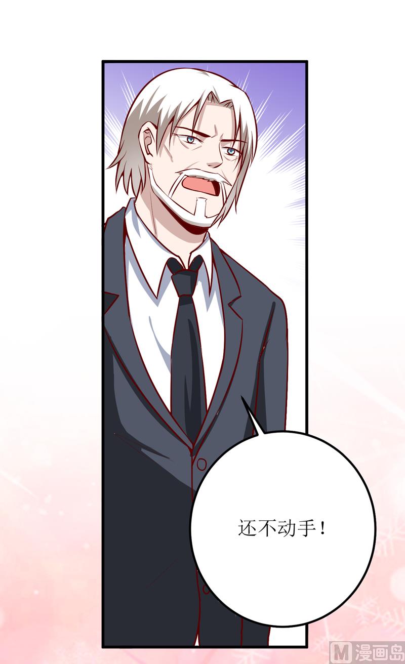 《嗜血老公错嫁新娘休想逃》第48话 药 第25页