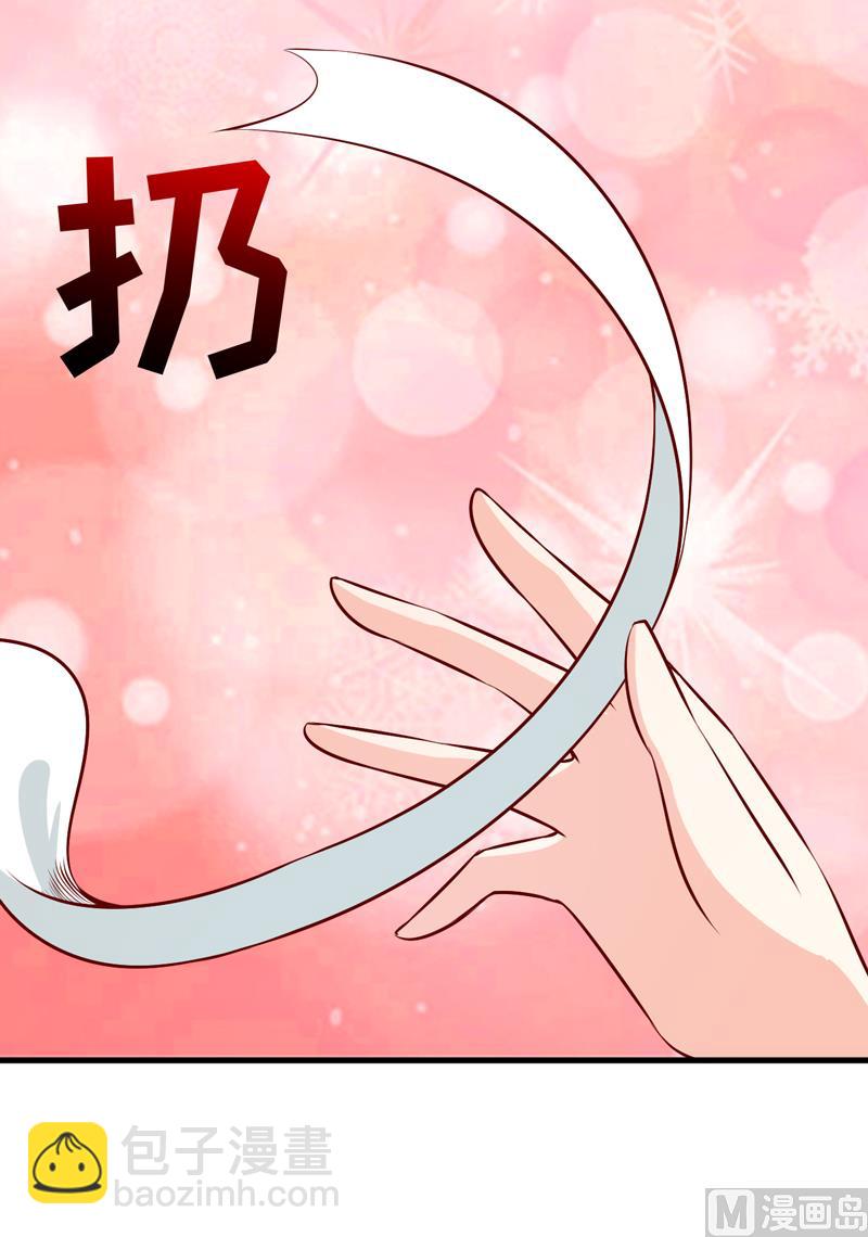 《嗜血老公错嫁新娘休想逃》第48话 药 第26页