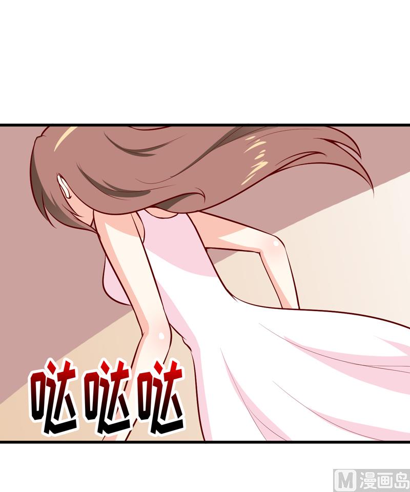《嗜血老公错嫁新娘休想逃》第48话 药 第29页