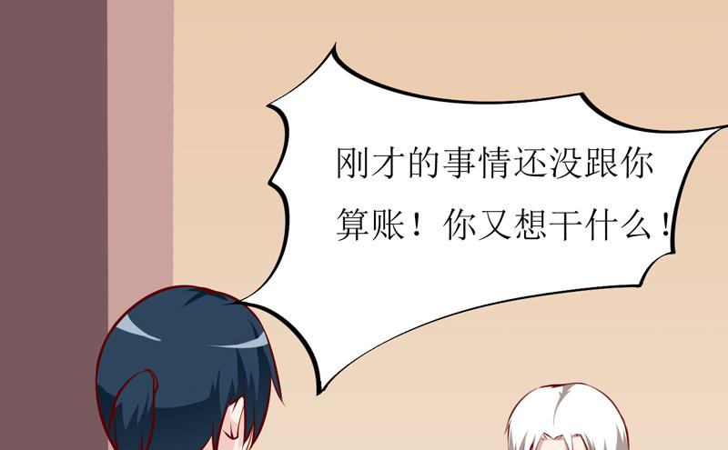 《嗜血老公错嫁新娘休想逃》第48话 药 第2页