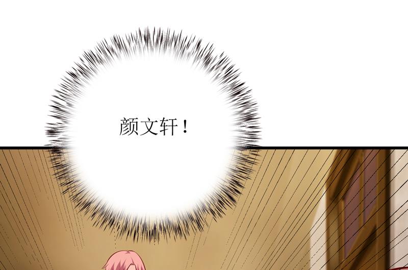 《嗜血老公错嫁新娘休想逃》第48话 药 第31页