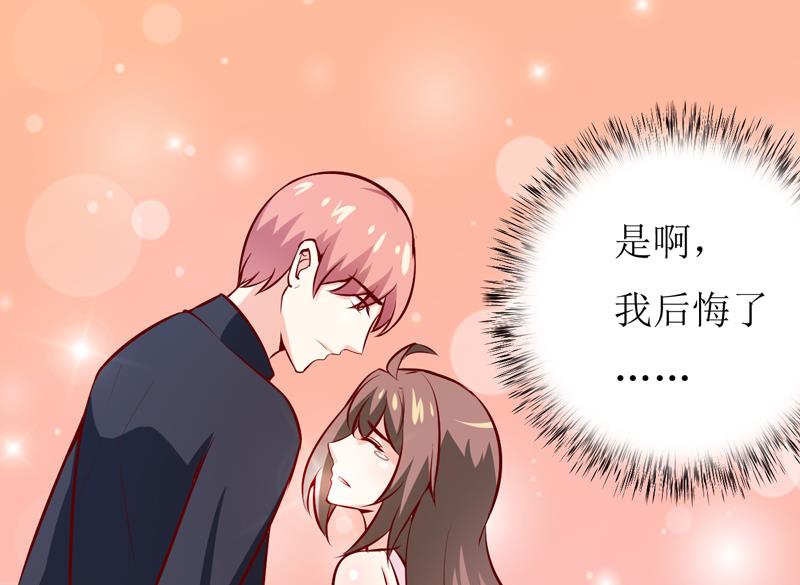 《嗜血老公错嫁新娘休想逃》第48话 药 第37页