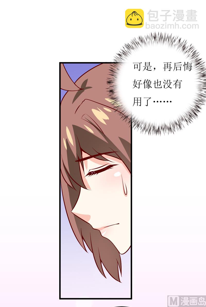 《嗜血老公错嫁新娘休想逃》第48话 药 第40页