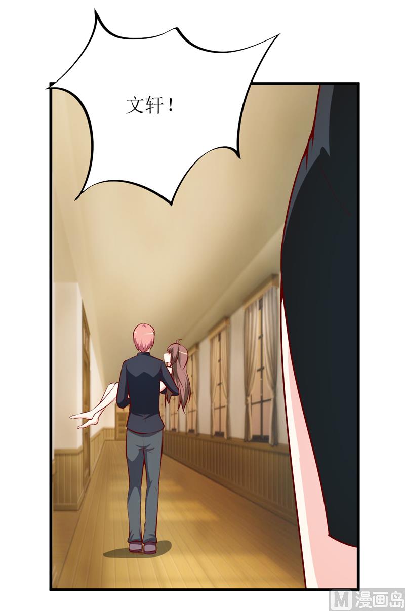 《嗜血老公错嫁新娘休想逃》第48话 药 第42页