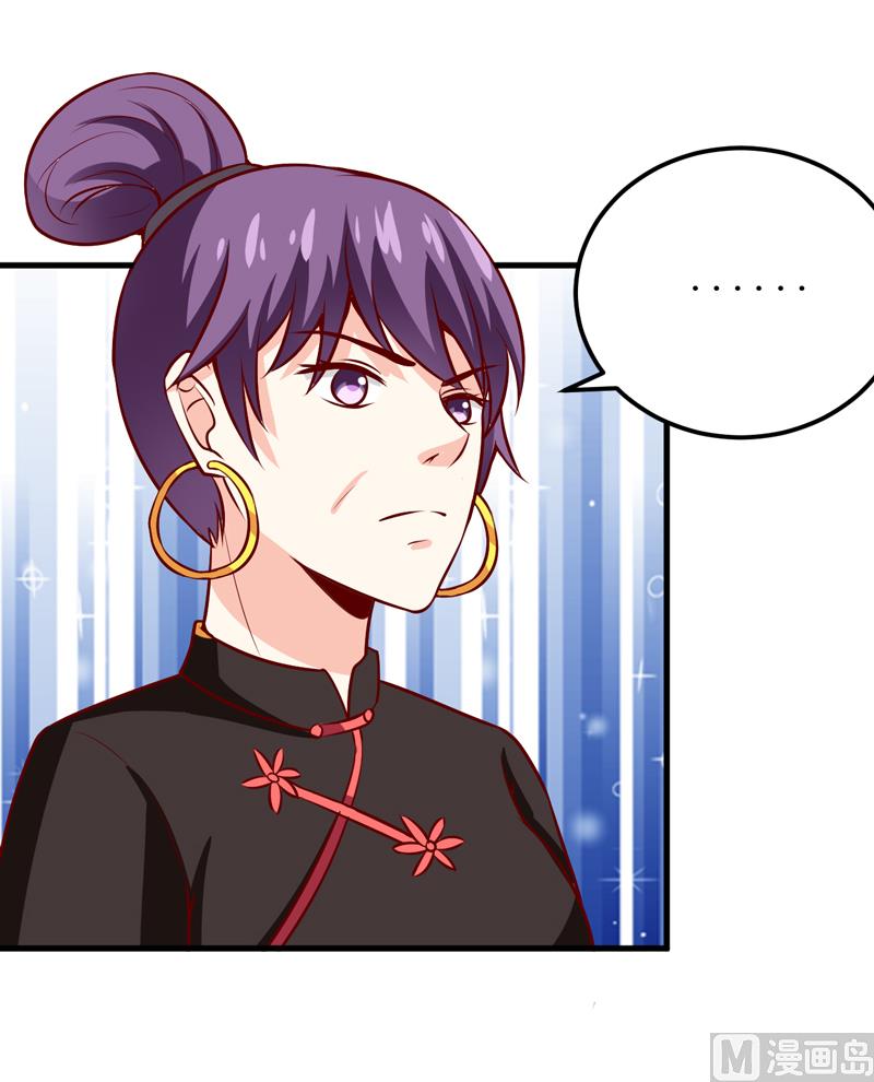 《嗜血老公错嫁新娘休想逃》第48话 药 第43页