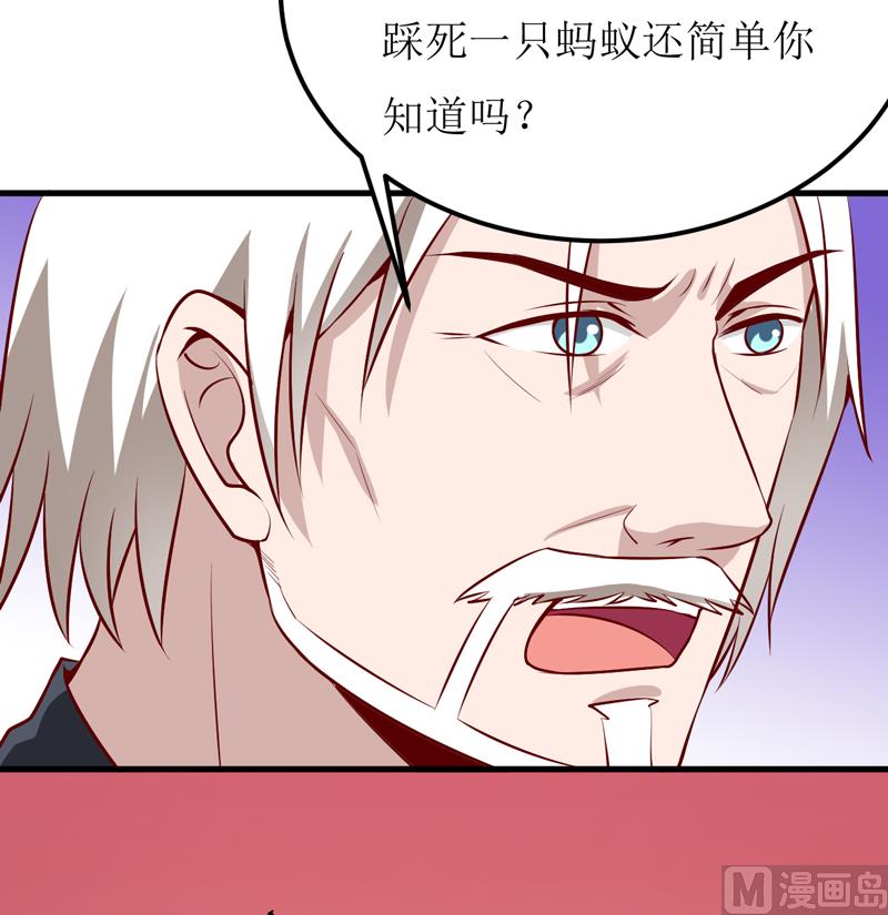 《嗜血老公错嫁新娘休想逃》第48话 药 第6页