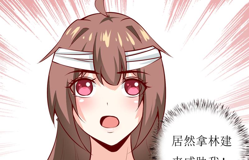 《嗜血老公错嫁新娘休想逃》第48话 药 第8页