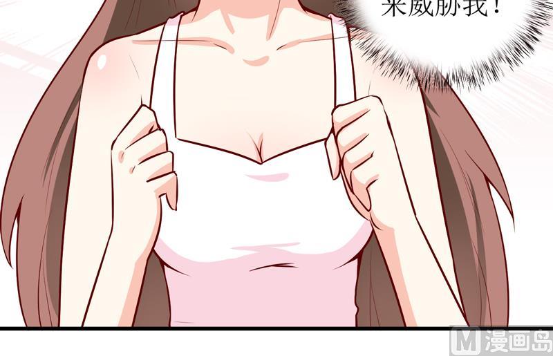 《嗜血老公错嫁新娘休想逃》第48话 药 第9页