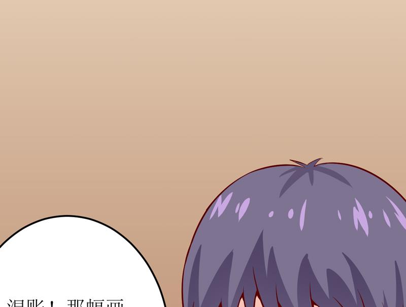 《嗜血老公错嫁新娘休想逃》第45话 这可就不怪我了 第12页