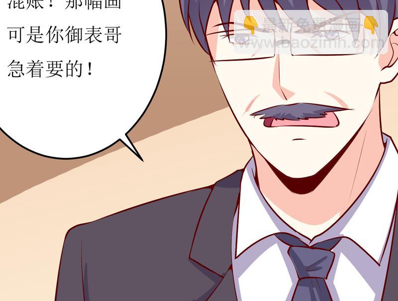《嗜血老公错嫁新娘休想逃》第45话 这可就不怪我了 第13页