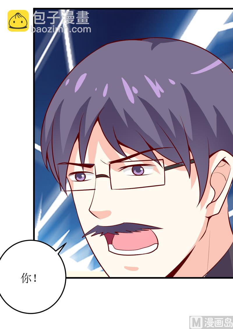 《嗜血老公错嫁新娘休想逃》第45话 这可就不怪我了 第17页