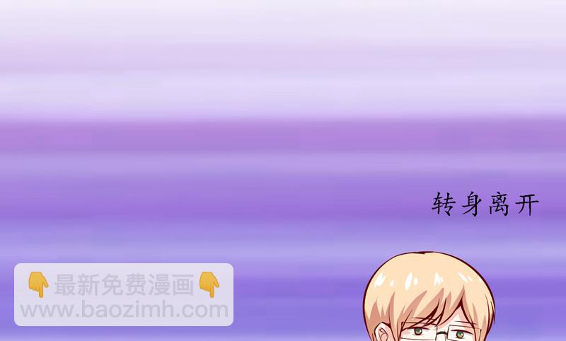 《嗜血老公错嫁新娘休想逃》第45话 这可就不怪我了 第24页