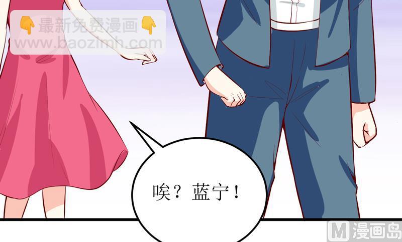 《嗜血老公错嫁新娘休想逃》第45话 这可就不怪我了 第26页