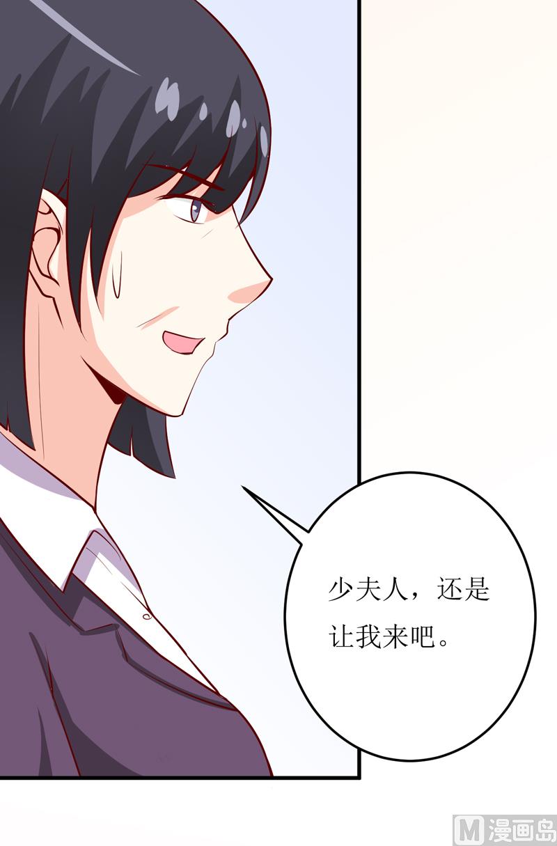 《嗜血老公错嫁新娘休想逃》第45话 这可就不怪我了 第36页