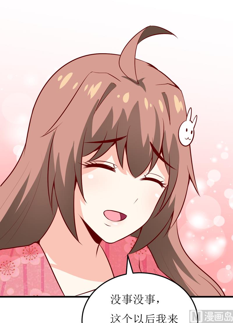 《嗜血老公错嫁新娘休想逃》第45话 这可就不怪我了 第37页