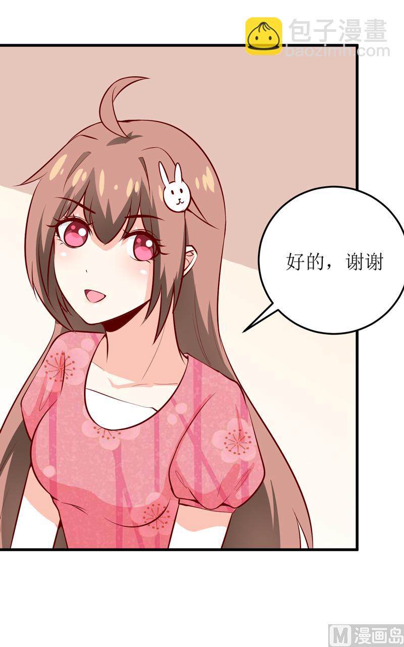 《嗜血老公错嫁新娘休想逃》第45话 这可就不怪我了 第39页