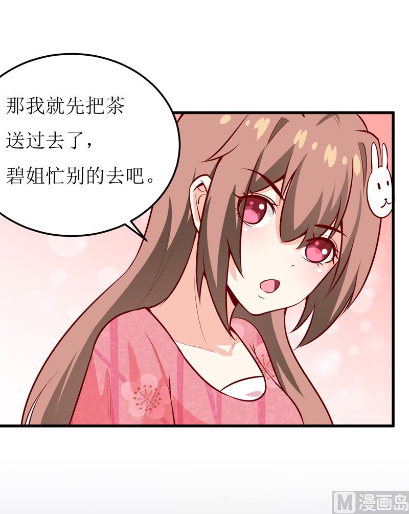 《嗜血老公错嫁新娘休想逃》第45话 这可就不怪我了 第40页