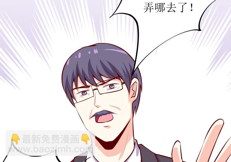《嗜血老公错嫁新娘休想逃》第45话 这可就不怪我了 第4页