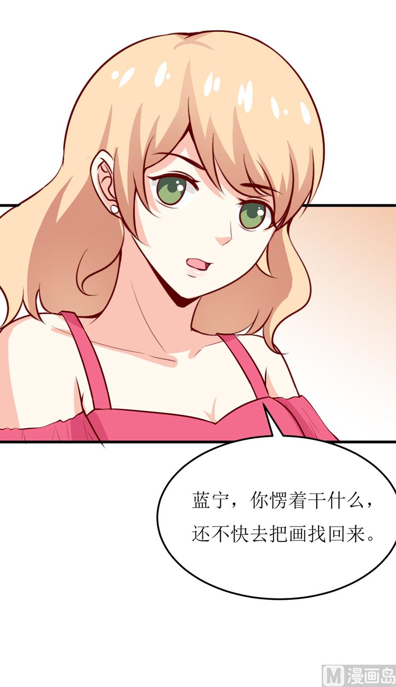 《嗜血老公错嫁新娘休想逃》第45话 这可就不怪我了 第8页