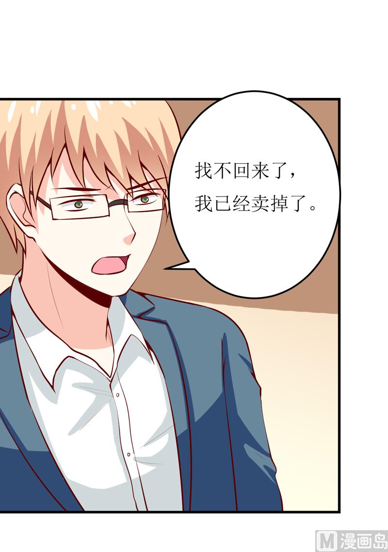 《嗜血老公错嫁新娘休想逃》第45话 这可就不怪我了 第9页