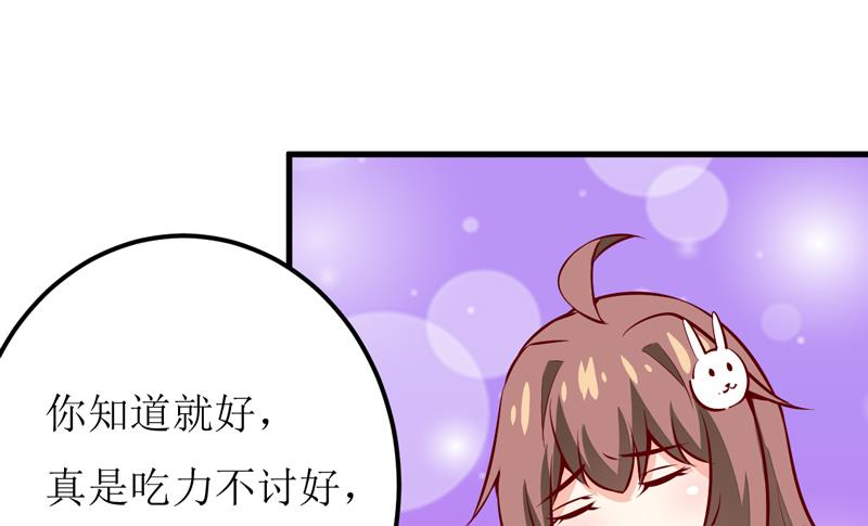 《嗜血老公错嫁新娘休想逃》第46话食物中毒 第10页