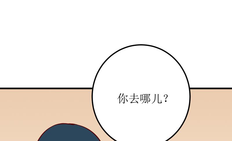 《嗜血老公错嫁新娘休想逃》第46话食物中毒 第13页