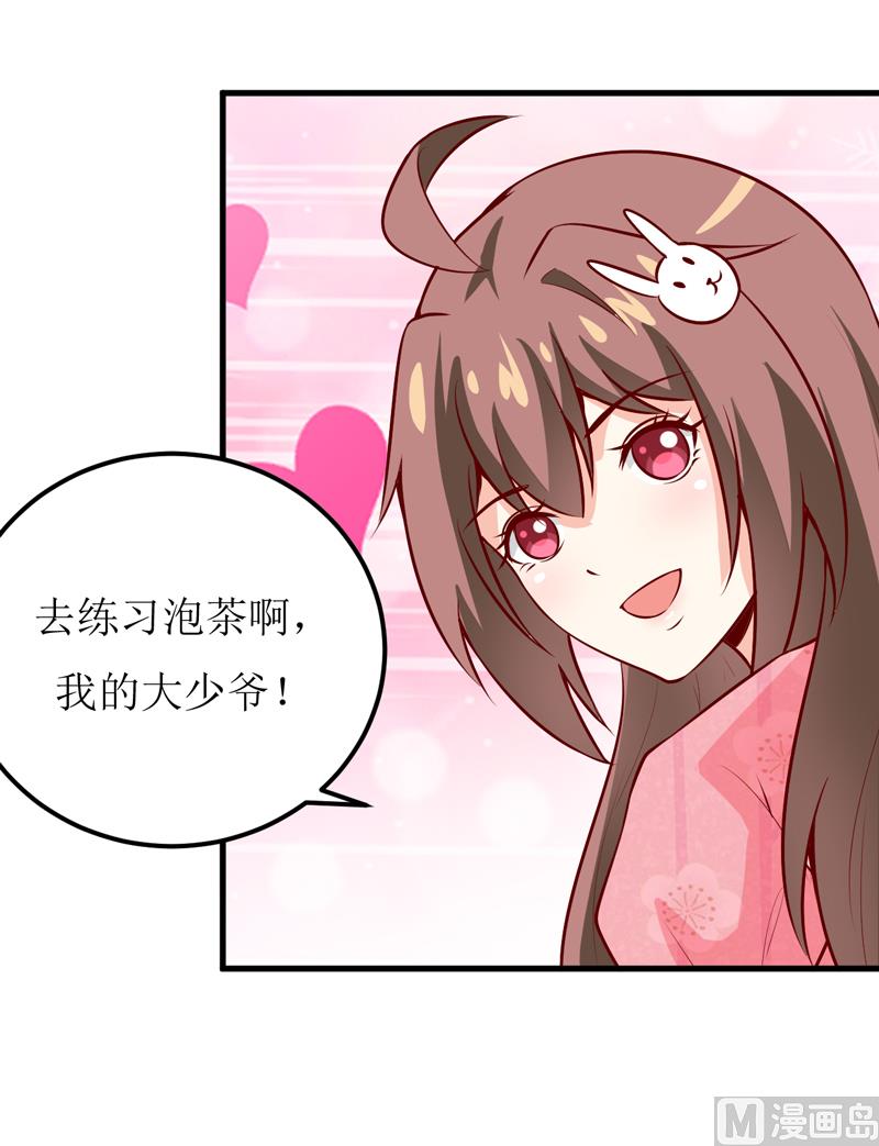 《嗜血老公错嫁新娘休想逃》第46话食物中毒 第16页