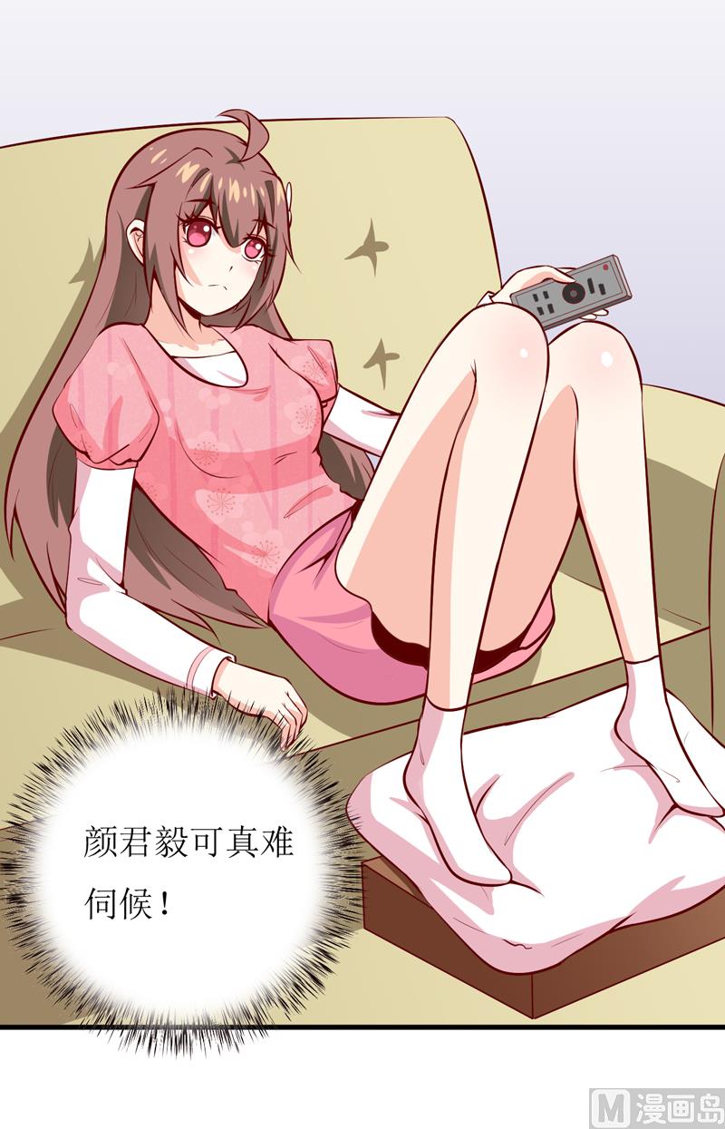 《嗜血老公错嫁新娘休想逃》第46话食物中毒 第19页