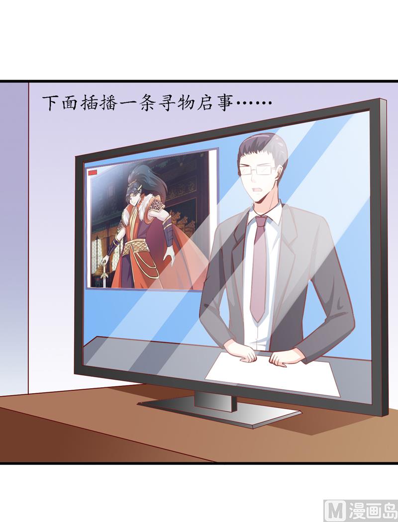 《嗜血老公错嫁新娘休想逃》第46话食物中毒 第20页