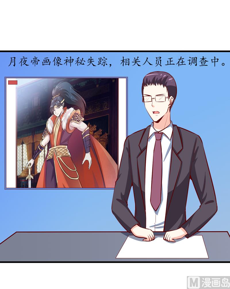 《嗜血老公错嫁新娘休想逃》第46话食物中毒 第21页