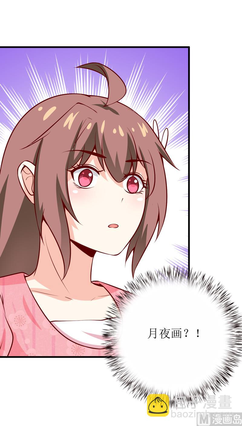 《嗜血老公错嫁新娘休想逃》第46话食物中毒 第22页