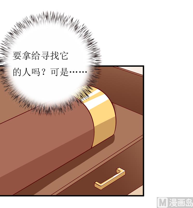 《嗜血老公错嫁新娘休想逃》第46话食物中毒 第24页