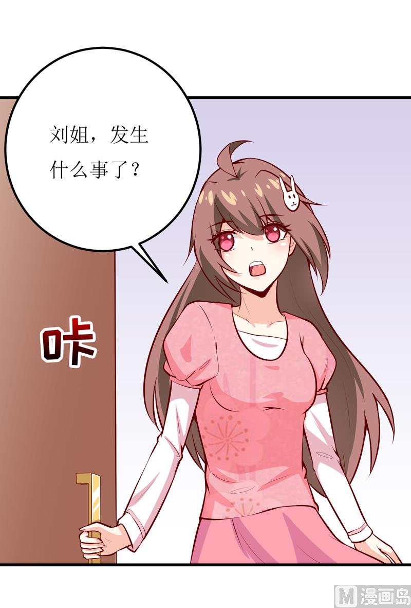 《嗜血老公错嫁新娘休想逃》第46话食物中毒 第26页